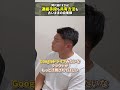 【時代遅れすぎる】連絡手段も共有方法も古いままの自衛隊 #自衛官 #元自衛官 #元自衛隊