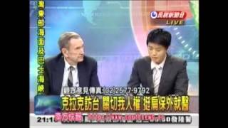 20120822 - 頭家來開講 專訪克拉克 (Part 2 of 3)