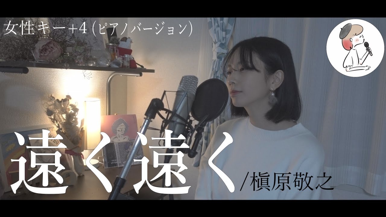 女性キー いとしのエリー サザンオールスターズ Covered By 石河美穂 歌詞付き フル 4 Youtube