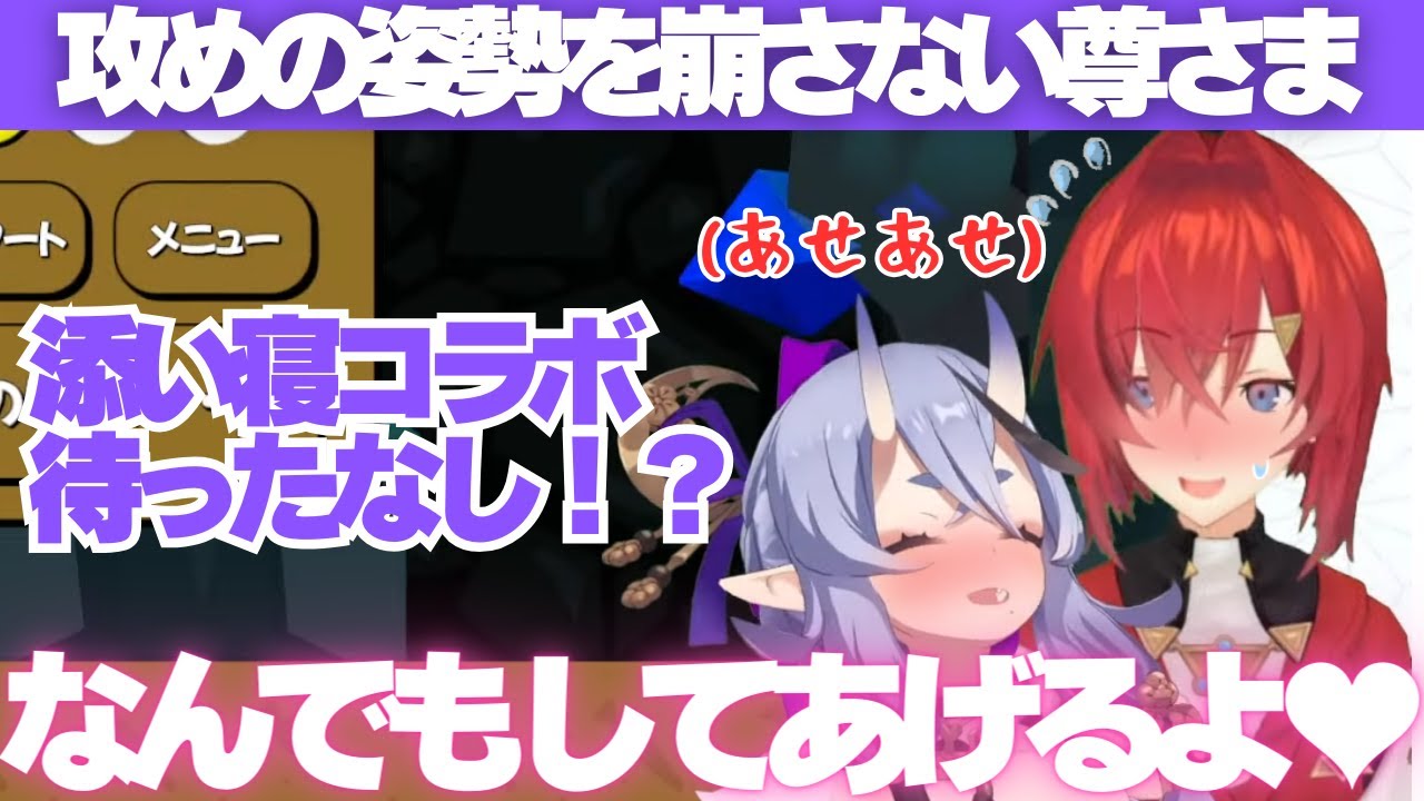 【みこアン】最後の最後まで攻め攻めな尊様に振り回されるアンジュwww【アンジュ/竜胆尊/にじさんじ切り抜き】