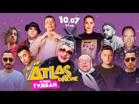 Atlas Online — #рашагудбай | Леви на Джипі, VERKA SERDUCHKA, Fatboy Slim, Wellboy, MONATIK та інші