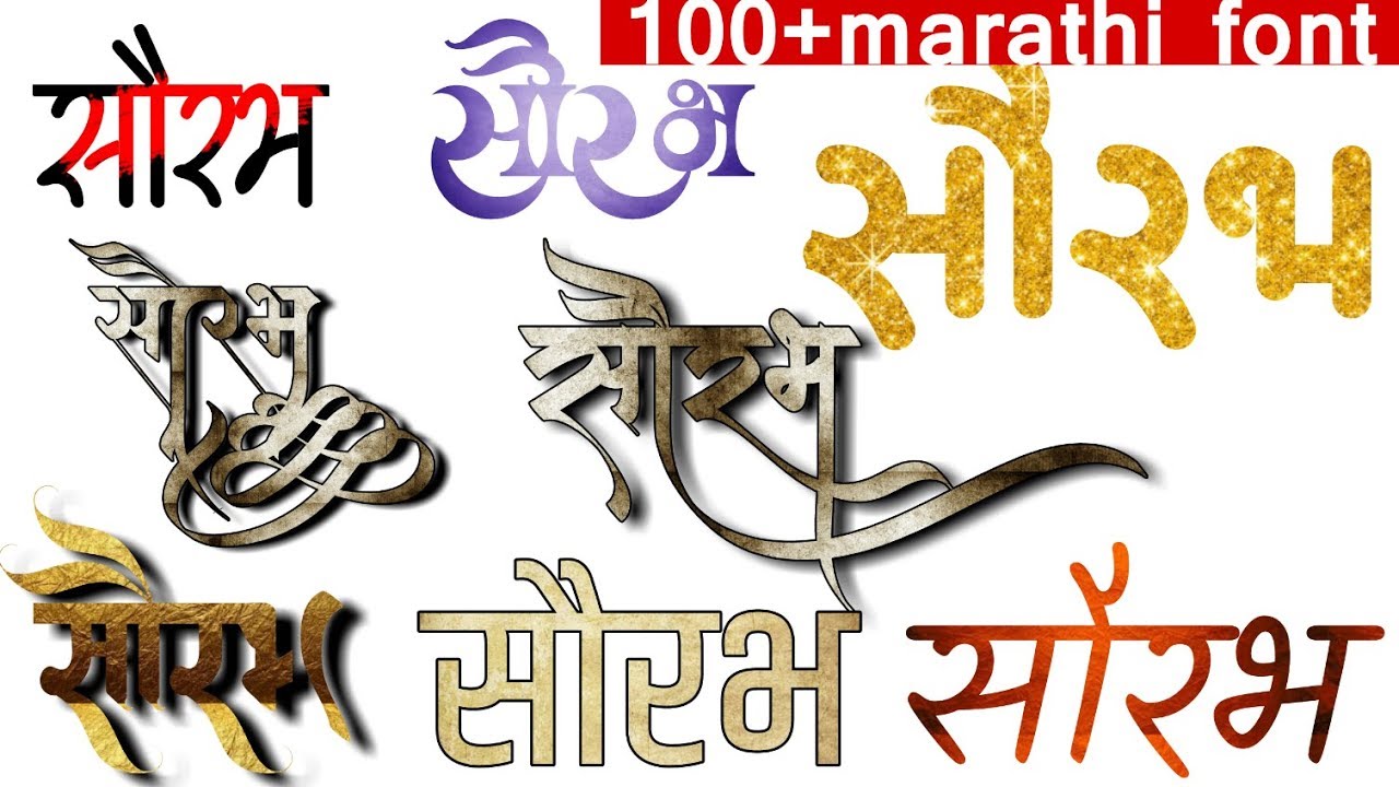 Fonts stylish marathi photo