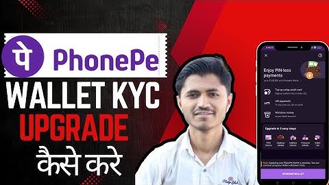 PhonePe Wallet Ko Upgrade Kaise Kare | How To Complete PhonePe Wallet full video KYC कैसे करे 2025 💯