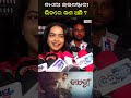 ଡାଏରୀ ଲଭଷ୍ଟୋରୀ ଭିତରେ କଣ ଅଛି ? | Latest Odia News | Samayalive
