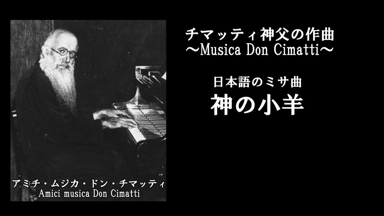 【Mowmow】Agnus Dei 神の小羊 神の小羊 Agnus Dei - YouTube