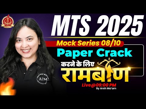 MTS 2025 Mock Series