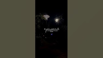 ارح سمعك طهر قلبك #تلاوة_خاشعة #اكسبلور #yasseraldossary #المصحف #القرآن_الكريم