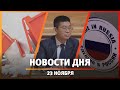 Новости Уфы и Башкирии 23.11.23: китайцы в столице, новая снегоплавилка и умелец из Бирска