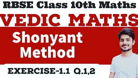 RBSE class 10th | vedic maths | shoonyant method | exercise 1.1 , Q.1, Q.2 #10thmathsbymanoj