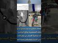 كشف ملابسات مقطع فيديو لقيام قائد دراجة نارية بالإصطدام بإحدى الفتيات ولواذه بالفرار بالمنوفية حالتي