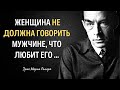 Эрих Мария Ремарк. Цитаты и высказывания самого известного немецкого писателя 20 века.