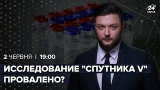 Исследование 