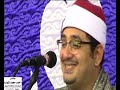 العالمي محمود الشحات أنور ختام عزاء الحاج كامل مليحه كفر المنشي طنطا 15 11 2019 شوارة