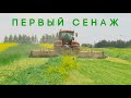 Заготовка кормов / БЕЛАРУС 3522 CAT + КМР-9 / 2Х ПАЛЕССЕ FS80 / 2X БЕЛАРУС 1221 / МАЗ 5551 и др. /