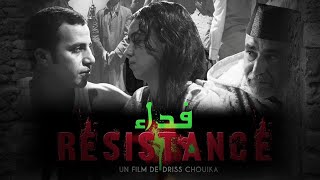 Le film marocain FIDAA Copie ST FR -  الفيلم المغربي 
