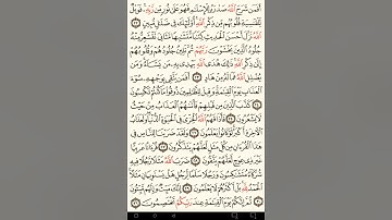 ماهر المعيقلي سورة الزمر مكتوبة صفحة 461 مصحف المدينة المنورة جودة عالية