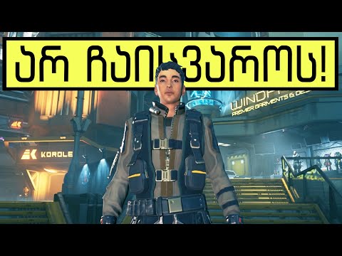 არ ჩაისვაროს!