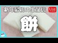 【オンラインBARプチラッキー】新年一発目の生配信！【チャット参加推奨】