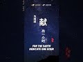地球一小时。Earth Hour 2025, let's do something together.
