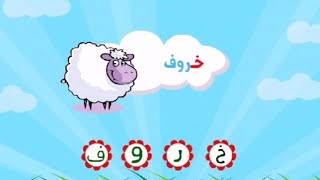 الحروف الأبجدية: حرف الخاء