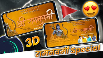 Ramnavmi status Editing In Alight Motion 2023 || 3D Ramnavmi Video Editing @AlightMotion  ||