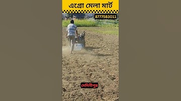 back rotary power weeder @agromelamart #agromelamart #powerweeder #agriculture #westbengal