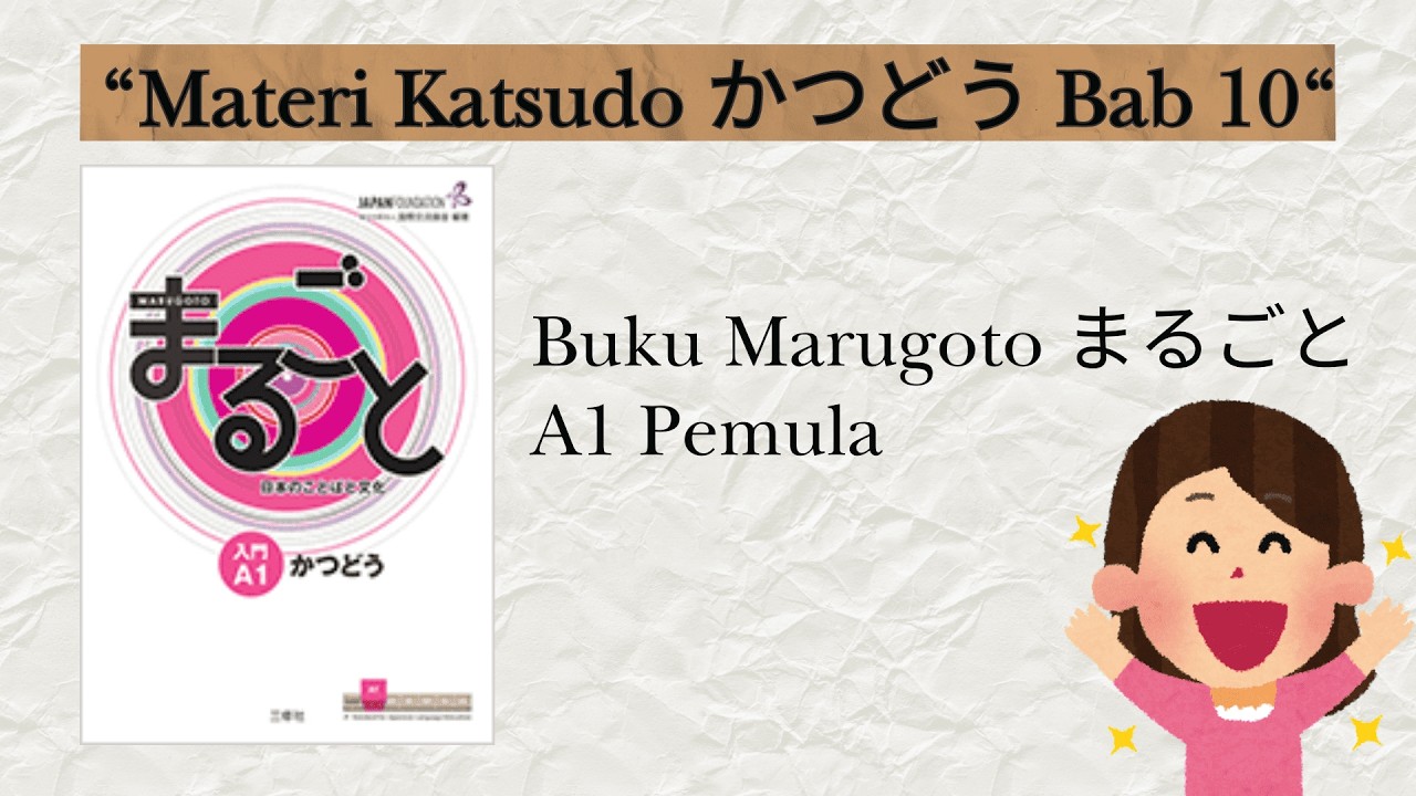 Materi Pembelajaran Buku Marugoto : Rikai りかい BAB 10