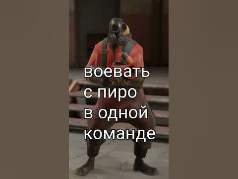 #мемы #тф2 #смешно #шпион - YouTube