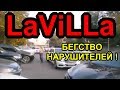 "Дисциплинируем водителей на ЛаВилле ! Краснодар