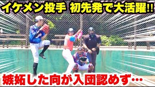 ムコウズ女子が惚れたイケメン大学生投手が初先発で大活躍！嫉妬に狂った顔面ブサイク向が彼を入団させない事態に！？【ムコウズvsマンボウ】