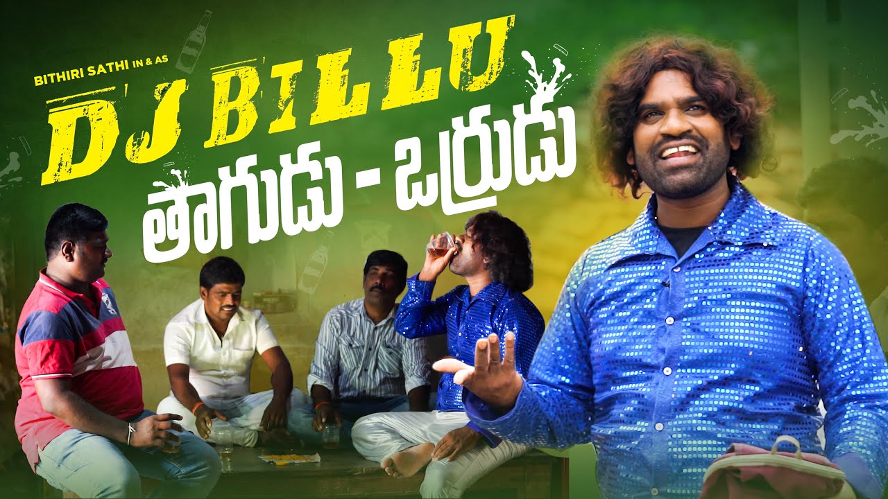      DJ Billu Orginals  Bithiri Sathi  Village Comedy 