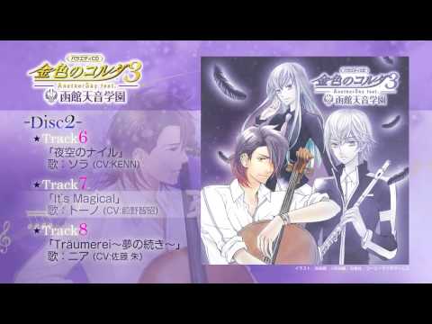 Kiniro no Corda 3: AnotherSky | Variety CD Promo