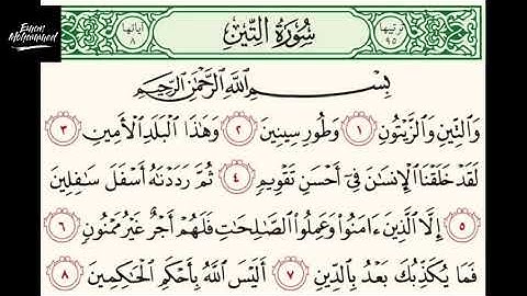 سورة التين || الشيخ الحصري || مكرر سبع مرات