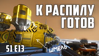 Space engineers S1E13 Пилим корабль и базу пиратов.