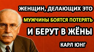 видео: ВОТ ПОЧЕМУ МУЖЧИНЫ НЕ ВЫБИРАЮТ ТЕБЯ В ЖЁНЫ ДАЖЕ ЕСЛИ ТЫ ИДЕАЛЬНА! И ВОТ КАК ЭТО ИСПРАВИТЬ | Карл Юнг картинка: ВОТ ПОЧЕМУ МУЖЧИНЫ НЕ ВЫБИРАЮТ ТЕБЯ В ЖЁНЫ ДАЖЕ ЕСЛИ ТЫ ИДЕАЛЬНА! И ВОТ КАК ЭТО ИСПРАВИТЬ | Карл Юнг