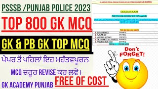 ?FREE GK Top 800 MCQ PDF?for all Upcoming Psssb & Pb Police Exams|| 1500+ GK MCQ Quiz Info (GAP) ?