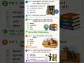 REET SST 2026 Most Important MCQs 🔥 | Social Science Practice Questions | Rajasthan GK + Pedagogy 📚