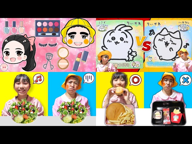 【わくわく4本立て】お姫様メイク・ちいかわ粘土対決・野菜克服・本物VS偽物グミ【寸劇】