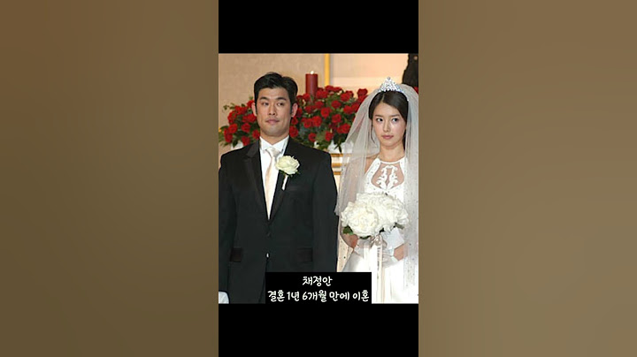 가장 빨리 이혼한 연예인