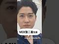 【メンズ整形】先輩が二重のシミュレーションしてみた！　#shorts