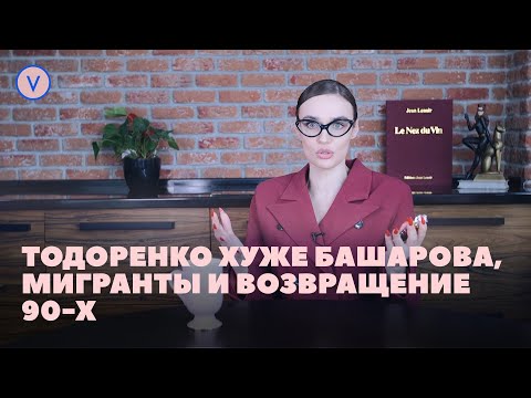 Видео: Алена Водонаева одоо хаана байна