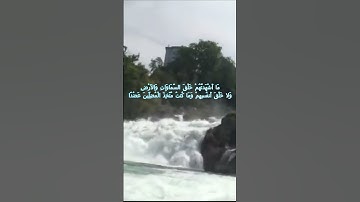 سورة الكهف اية 51  - بصوت جميل - مَا أَشْهَدتُّهُمْ خَلْقَ السَّمَاوَاتِ وَالأَرْضِ