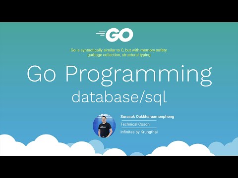 วีดีโอ: Go จำเป็นใน SQL หรือไม่?