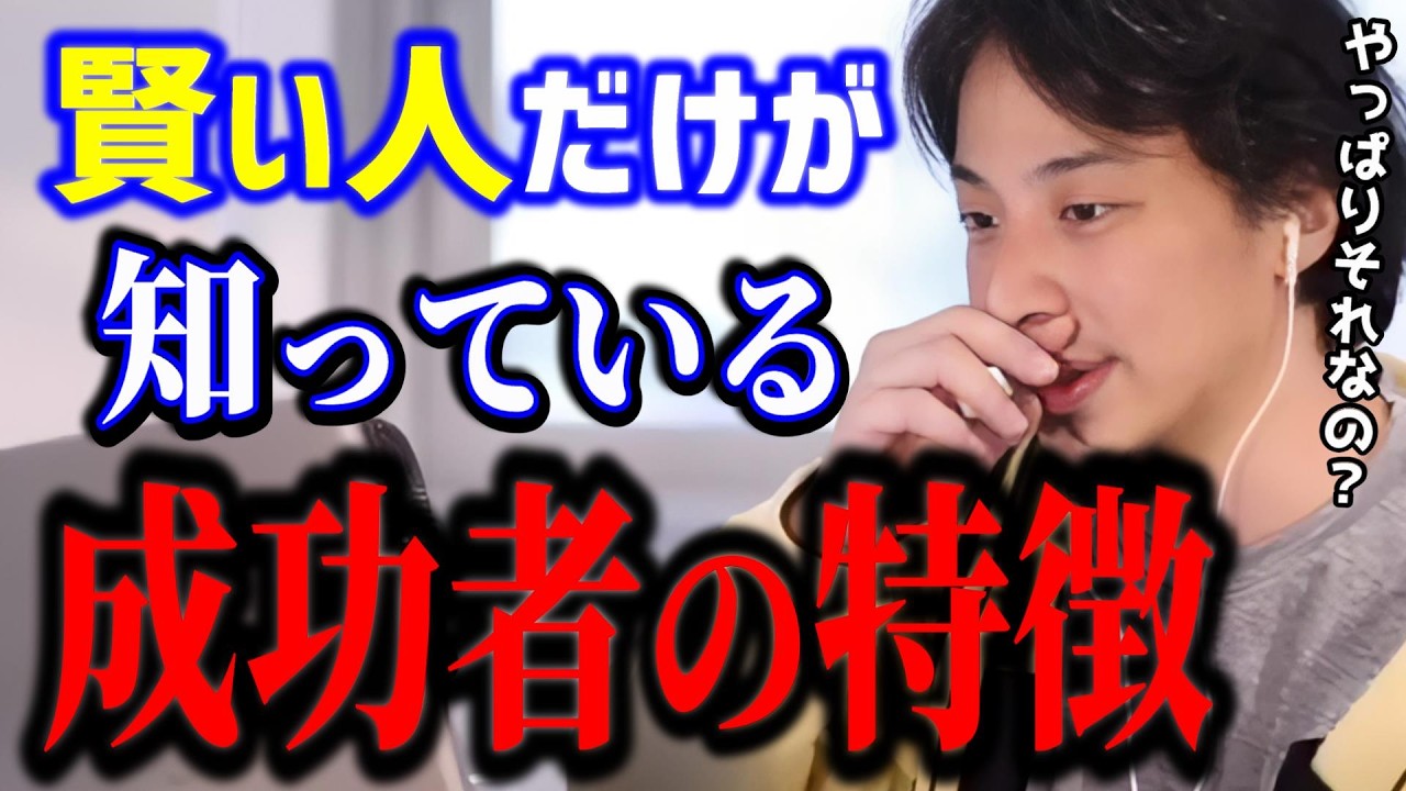 Hiroyuki] The Decisive Difference Between Success and Failure