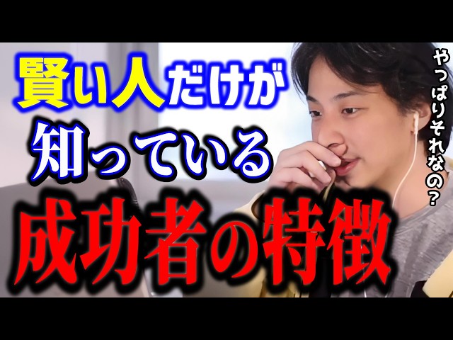 Hiroyuki] The Decisive Difference Between Success and Failure