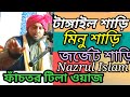 Islamicmayatv maulana nazrul islam sahab bengali waz sylheti new waz call 6000527797