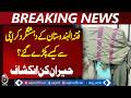 Karachi CTD Operation Lyari | 3 Arrested Terror Suspects | Intelligence Agency Action |Breaking News