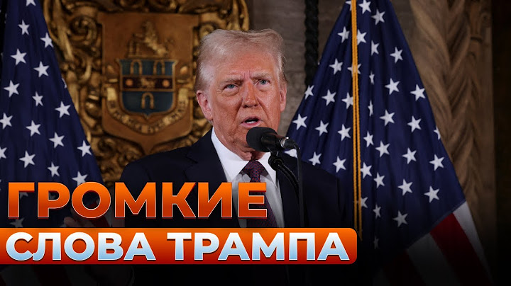 ⚡️ЧТО?! ТРАМП сделал заявление про войну в Украине - вот это уже серьезно | День.LIVE
