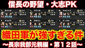 信長の野望大志pk 長宗我部元親編 9 藤堂高虎を登用させてくれ Youtube 信長の野望大志pk 長宗我部元親編 9 藤堂高虎を登用させてくれ Youtube