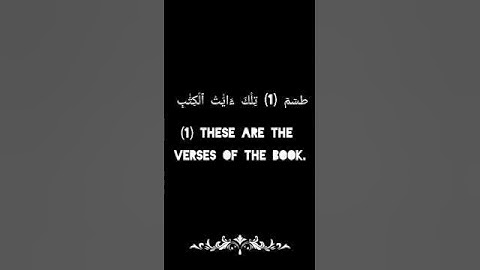 طسٓمٓ تِلۡكَ ءَايَٰتُ ٱلۡكِتَٰبِ#الكرومات السوداء #القرآن # سورة الشعراء #الشيخ عبدالله الجهني